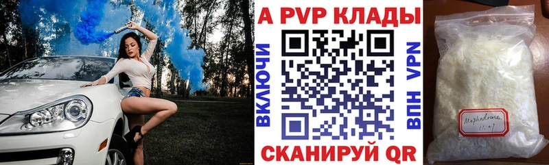 Alpha PVP СК  закладка  Пятигорск 
