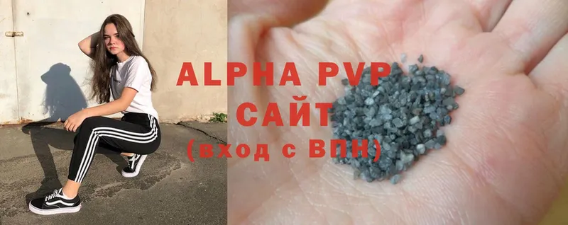 Alpha PVP VHQ  Пятигорск 