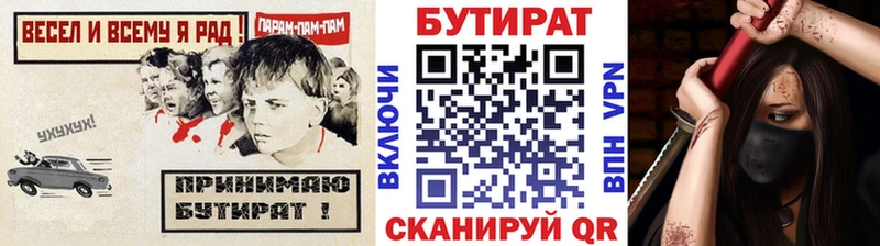 блэк спрут зеркало  shop какой сайт  БУТИРАТ BDO  Пятигорск 