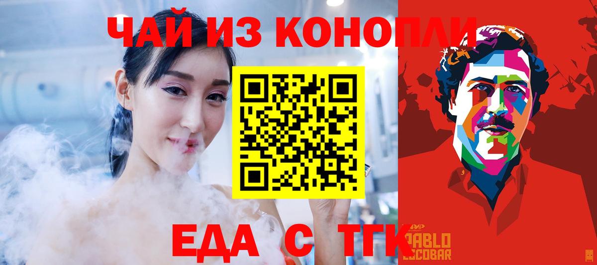 Cannafood конопля  Пятигорск 