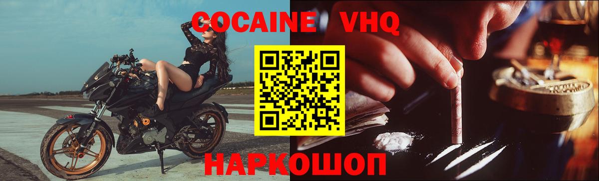 Кокаин Боливия Пятигорск