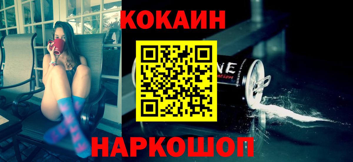 КОКАИН Fish Scale  Кокаин Колумбийский  Пятигорск 