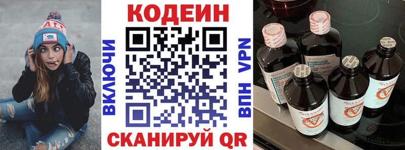 Кодеиновый сироп Lean напиток Lean (лин)  kraken как зайти  Пятигорск 