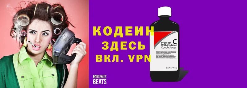 купить наркоту  Пятигорск  Codein напиток Lean (лин) 