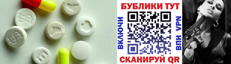 закладки  Пятигорск  Ecstasy круглые 