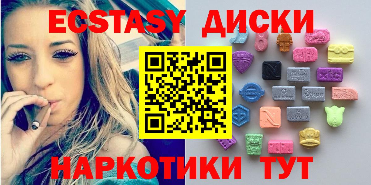 Экстази 300 mg  Экстази MDMA  Экстази  Пятигорск 