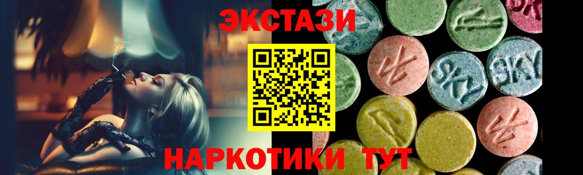Экстази Punisher Пятигорск