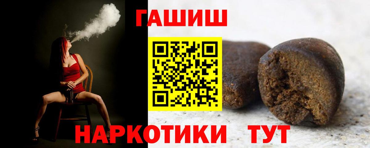 Пятигорск  ГАШИШ ice o lator  Гашиш VHQ  Вход с VPN 