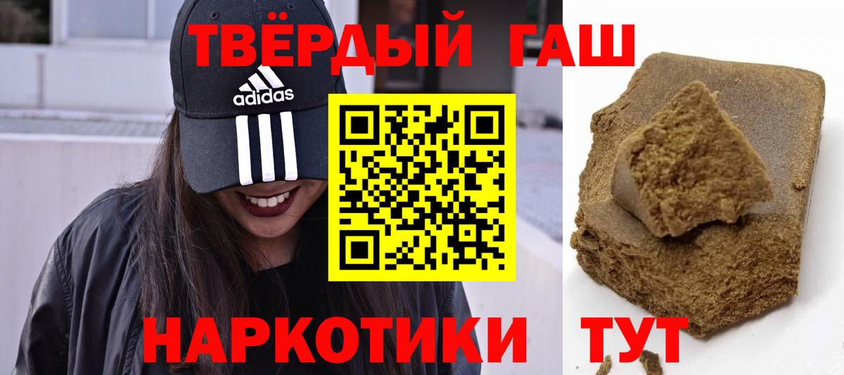 ГАШИШ ice o lator Пятигорск