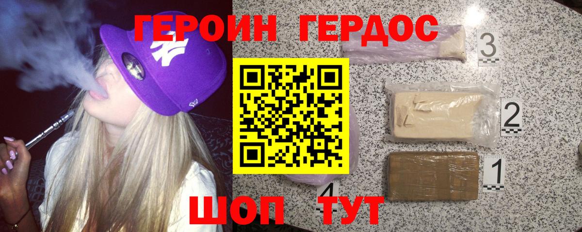 ГЕРОИН афганец  Вход с VPN  Героин  Пятигорск 