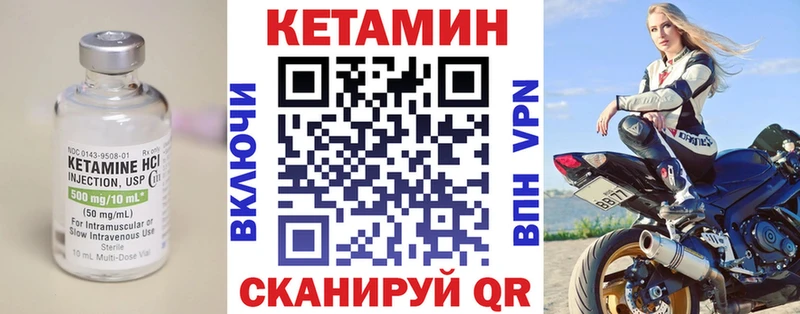закладки  Пятигорск  КЕТАМИН VHQ 
