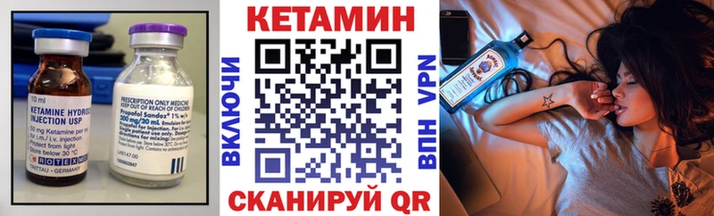 Кетамин ketamine Пятигорск