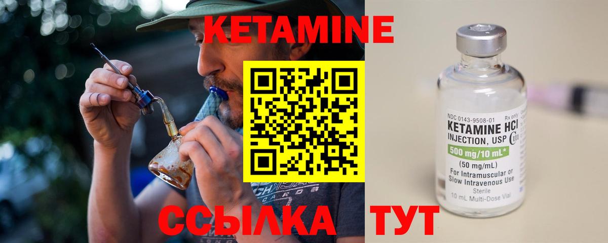КЕТАМИН ketamine  Пятигорск 