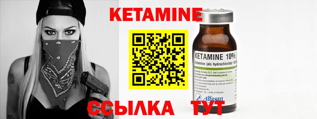 КЕТАМИН VHQ  Вход с VPN  Кетамин ketamine  Пятигорск 