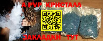 альфа пвп VHQ Апшеронск