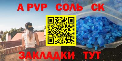 альфа пвп VHQ Апшеронск