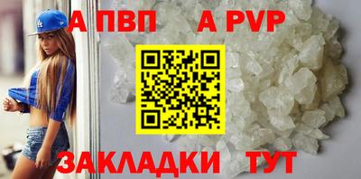 альфа пвп VHQ Апшеронск