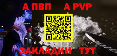 альфа пвп VHQ Апшеронск