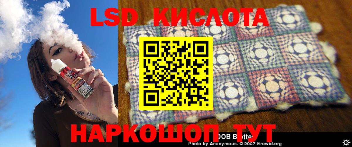 ЛСД экстази кислота  Пятигорск 