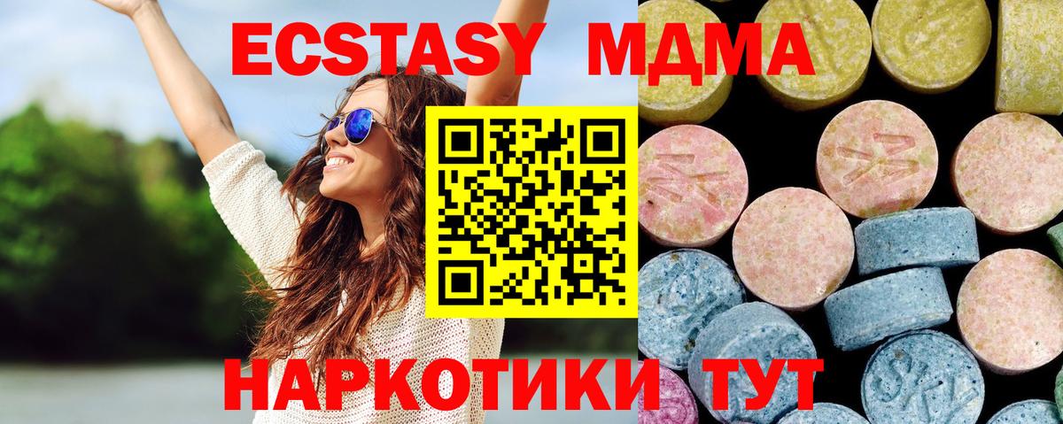 MDMA Molly  MDMA кристаллы  Пятигорск  Вход с VPN 