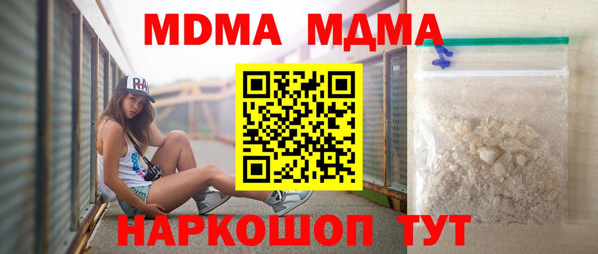 MDMA crystal  Пятигорск 