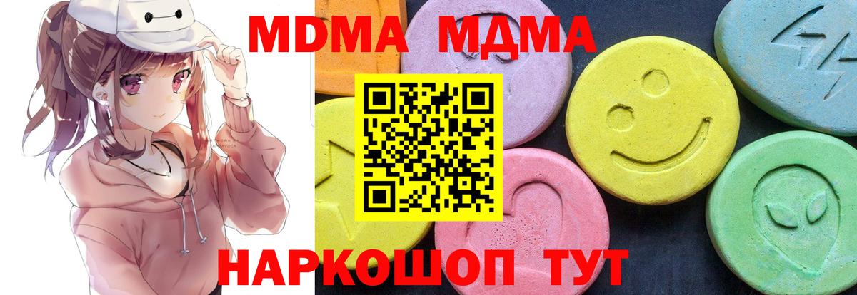 MDMA Molly Пятигорск