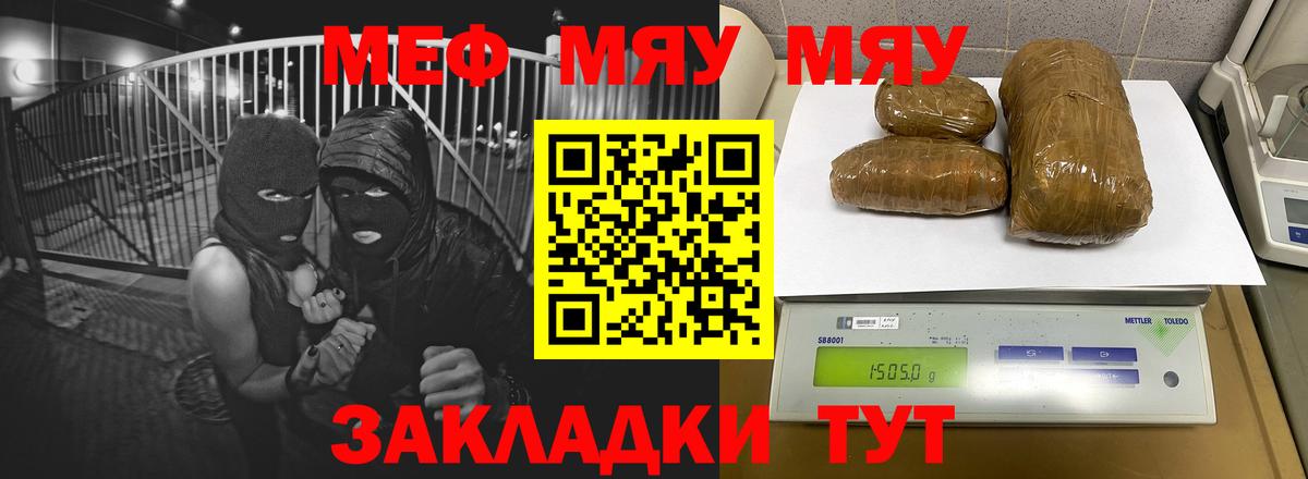 Меф мука Пятигорск