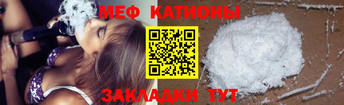 Мефедрон 4 MMC  Меф кристаллы  Пятигорск 