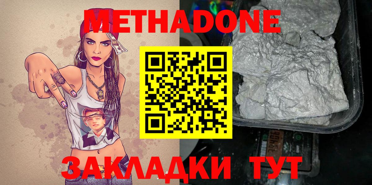 МЕТАДОН мёд  нарко площадка официальный сайт  Пятигорск 