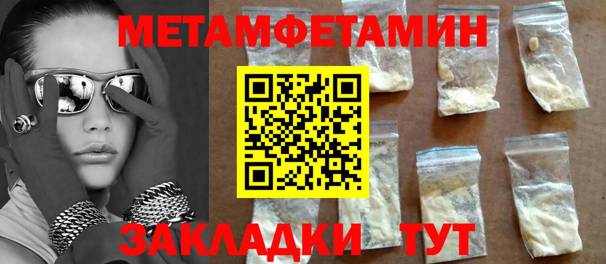 МЕТАМФЕТАМИН винт Пятигорск