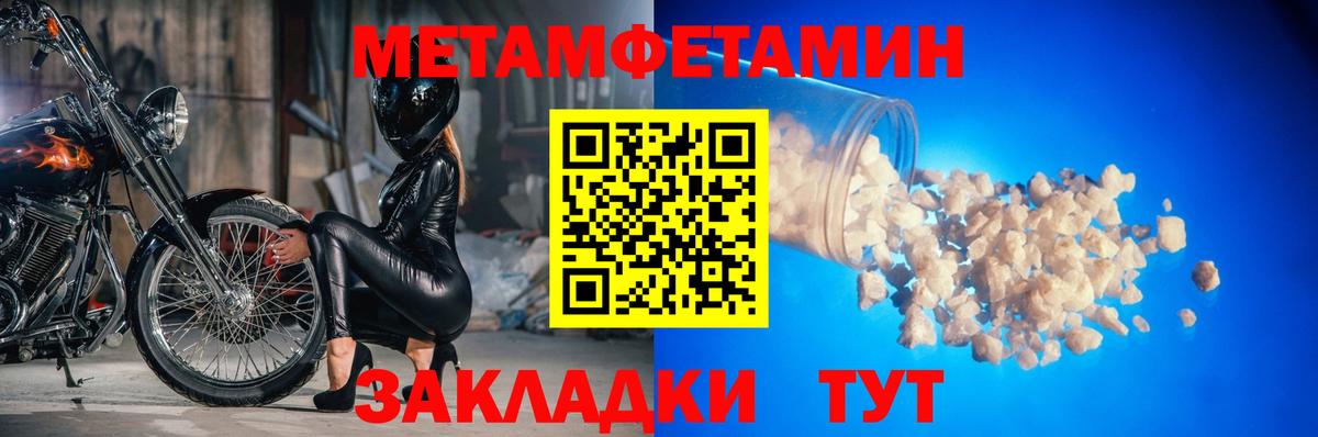 МЕТАМФЕТАМИН Декстрометамфетамин 99.9% Пятигорск