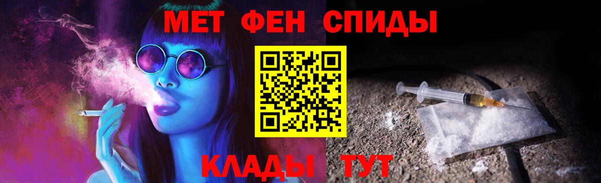 Первитин мет  Пятигорск 