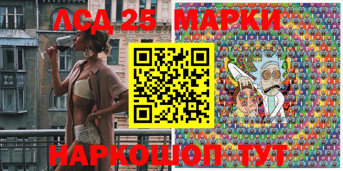 Пятигорск  Марки NBOMe 1,8мг  Вход с VPN  Марки NBOMe 1,8мг 