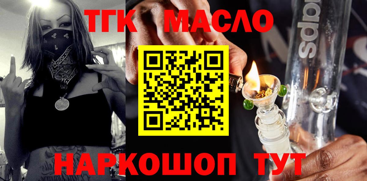 ТГК жижа Пятигорск