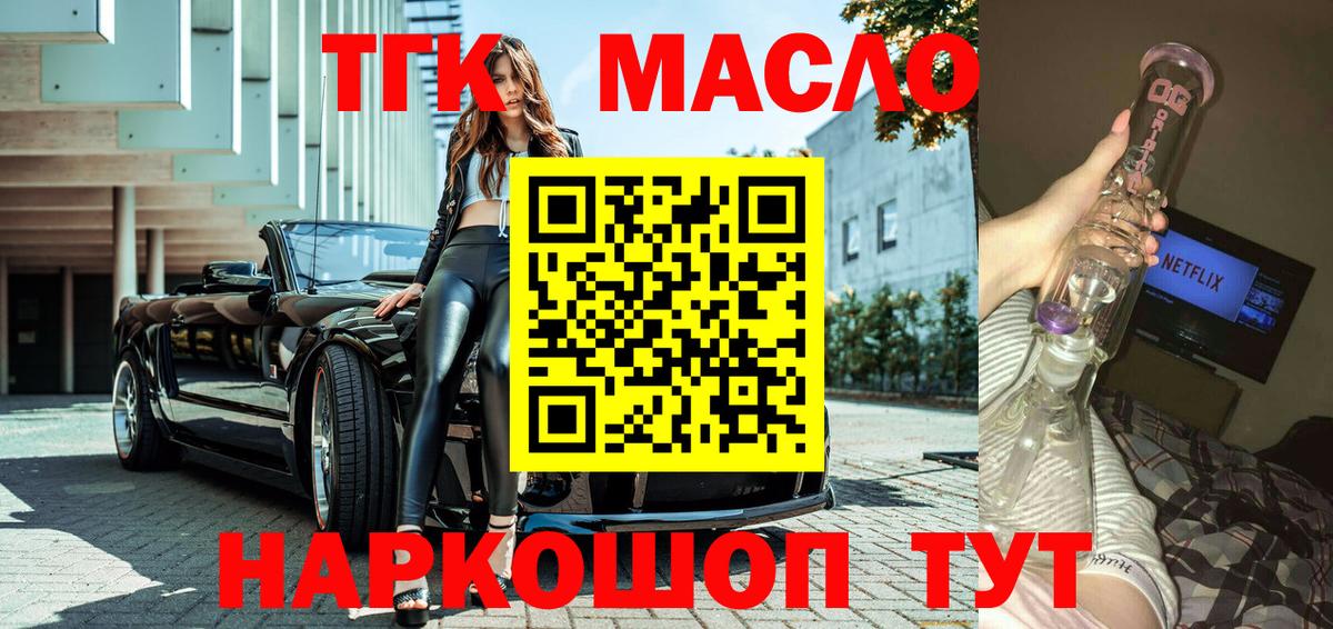 Дистиллят ТГК жижа  Вход с VPN  Дистиллят ТГК концентрат  Пятигорск 