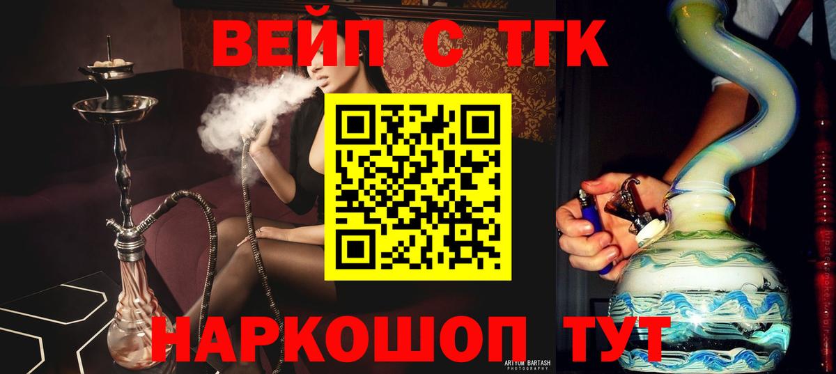 Дистиллят ТГК Wax  ТГК вейп  Пятигорск 