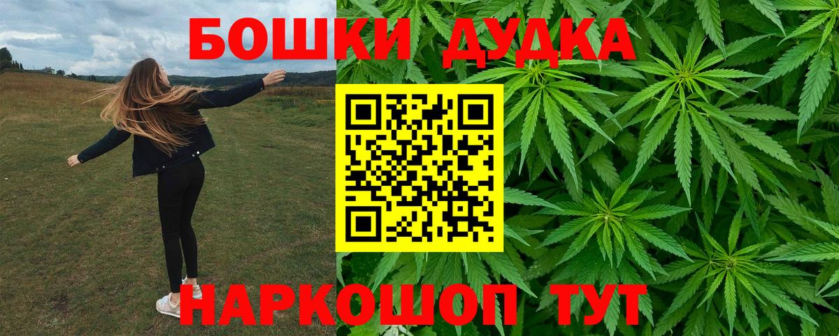 Марихуана AK-47 Пятигорск